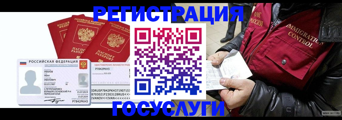 прописка в квартире в Арсеньеве