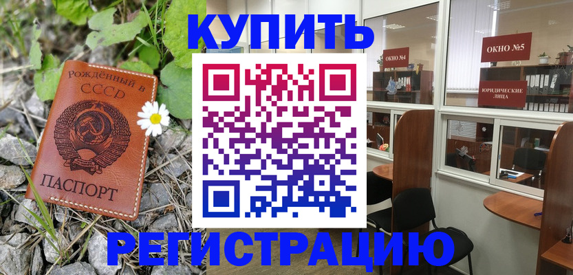 прописка ребенка в Арсеньеве