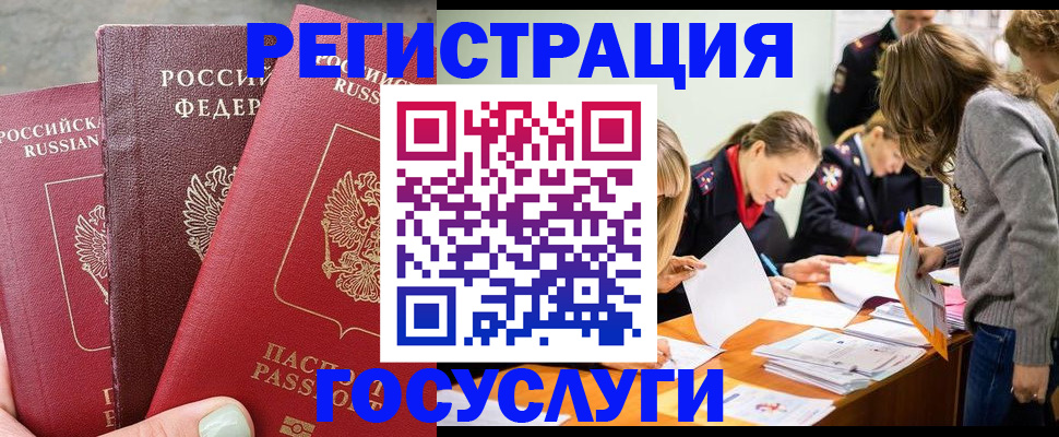 прописка паспорт в Арсеньеве