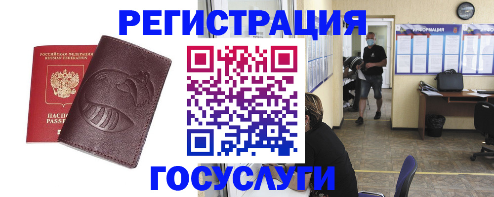 прописка ребенка в Арсеньеве